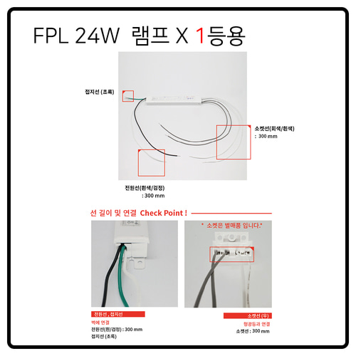 대원루스터 FPL 형광램프 전자식 안정기 24W 1등용 KC