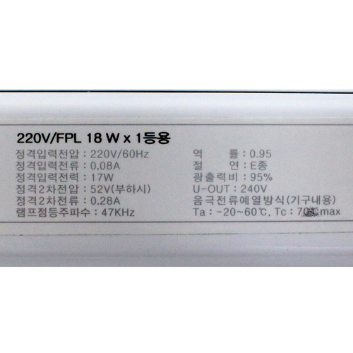 대원루스터 FPL 형광램프 전자식 안정기 18W 1등용 KC