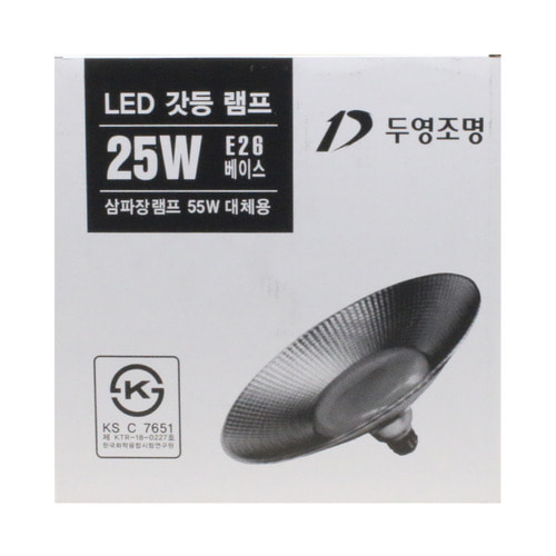 두영 LED 갓등 램프 25W 주광색(흰색)
