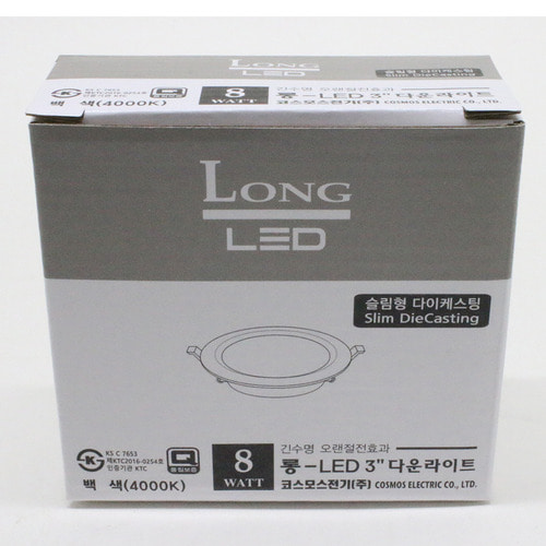 롱 LED 3인치 다운라이트 8W 백색(아이보리색)