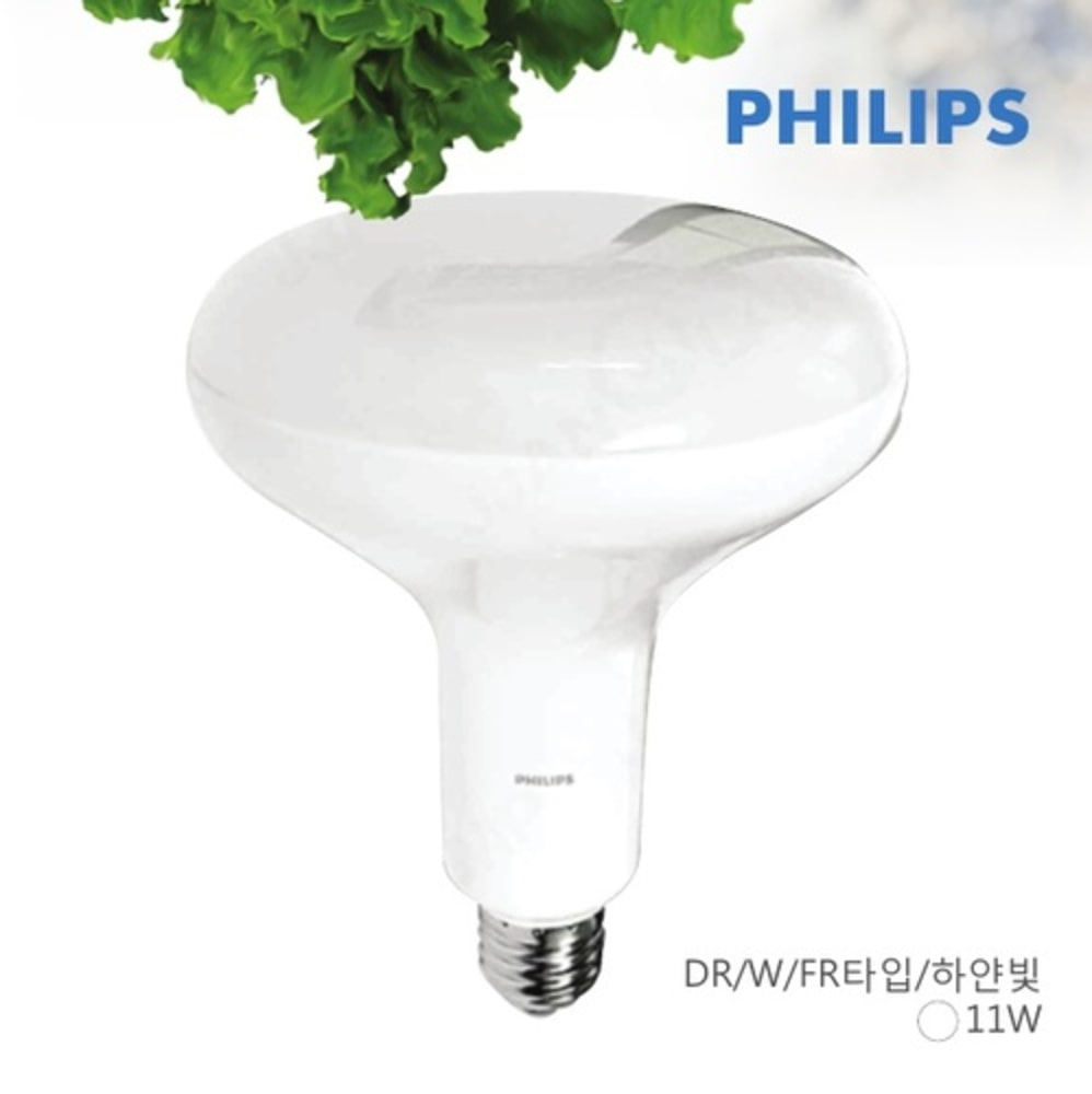 필립스 LED PAR30 식물램프 11W 13W 국화 딸기 재배 생장등 화훼 전구 식물생장