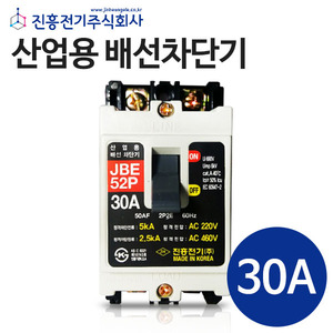 [재고정리 특가제품] 진흥 산업용배선차단기 30A 5kA(220V)/2.5kA(460V)