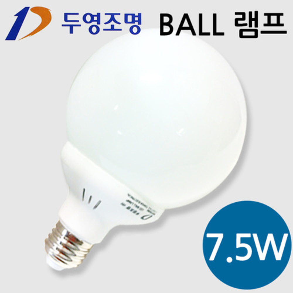 두영 LED 볼램프 G80 7.5W 주광색/전구색