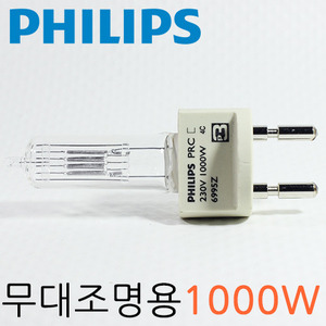 필립스 6995Z 1000W 무대조명용램프/230V/ENTERTAINMENT LAMP Broadway/FKJ-CP/71 6995Z 1000W/G22