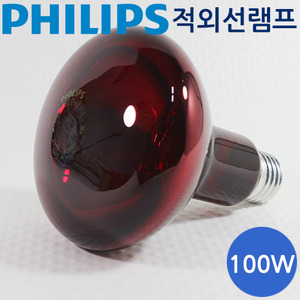 필립스 적외선램프 100W R95 IR RED